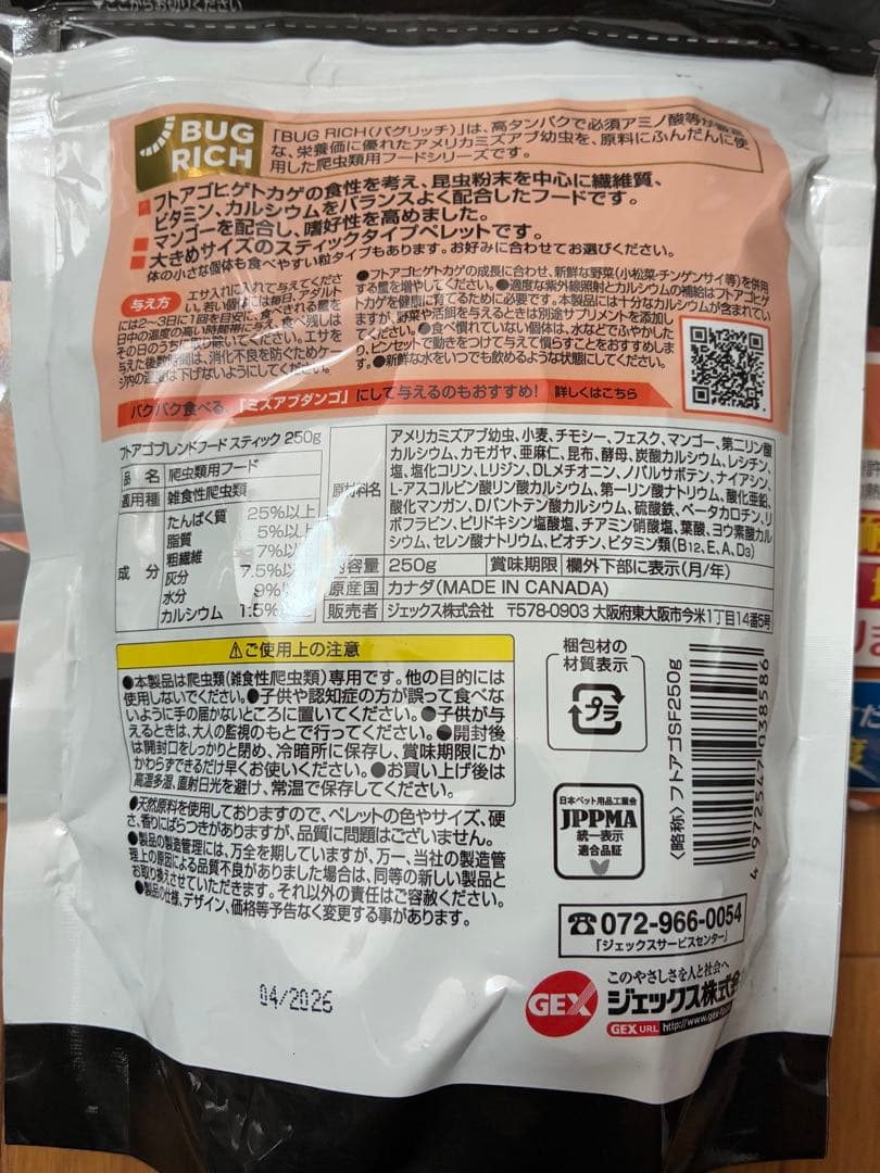 【未使用】爬虫類セット バスキングランプ 保温ランプ 紫外線 ヒーター エサ