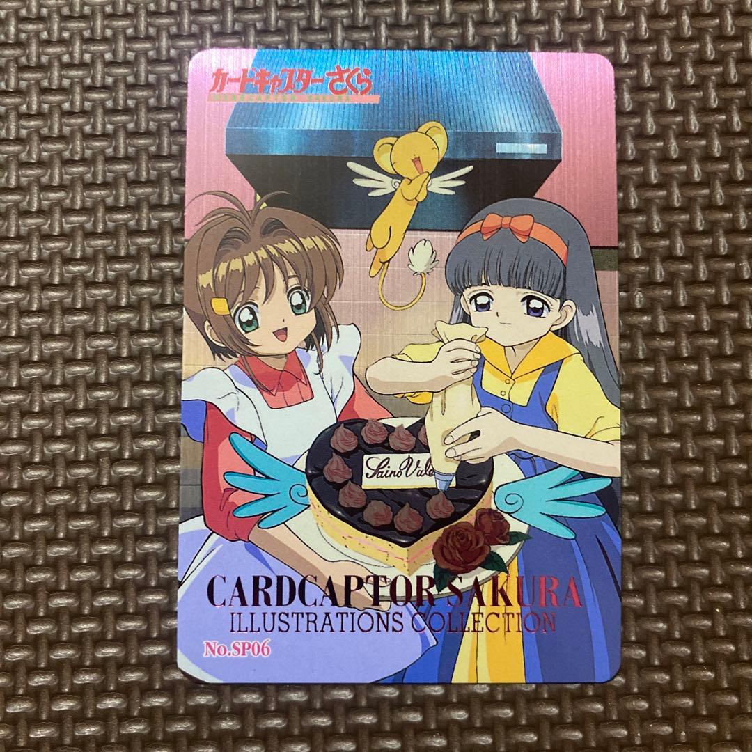 カードキャプターさくら　アマダ　PPカード　PART.2　No.SP06
