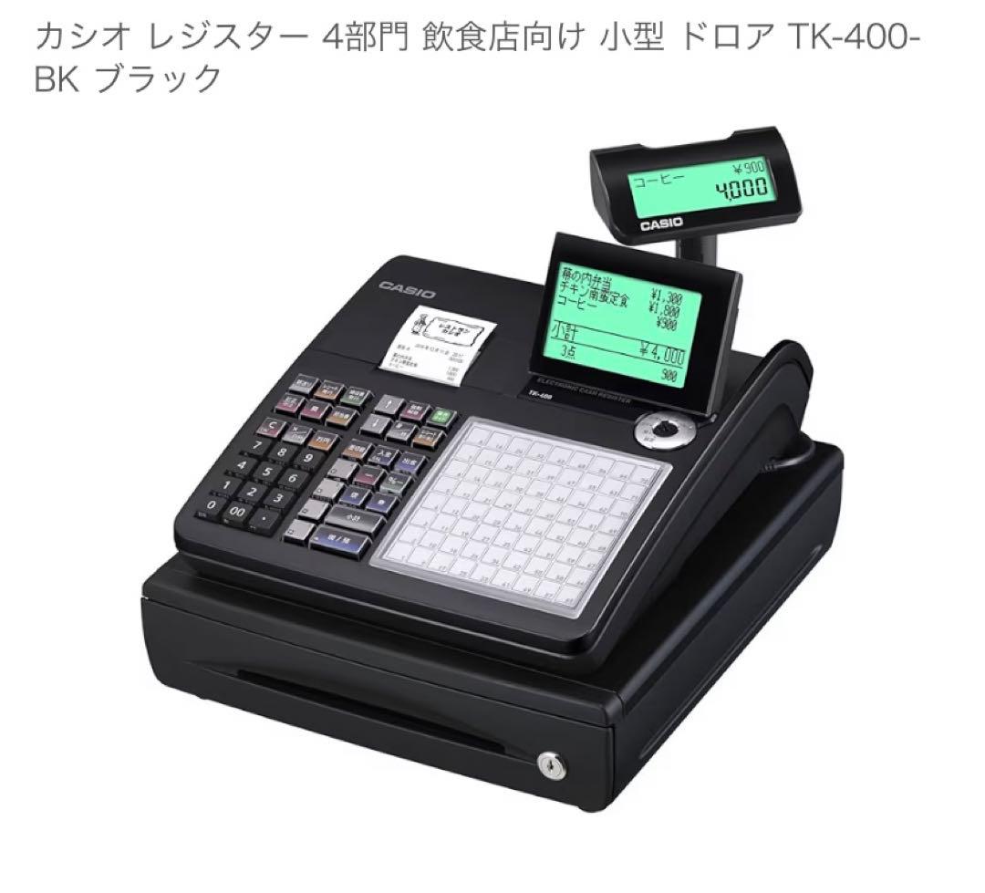 CASIO TK-400 電子レジスター　ブラック