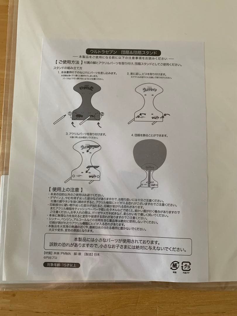 ひし美ゆり子 オリジナルうちわセット ブロマイド3枚付 直筆サイン 新品未開封