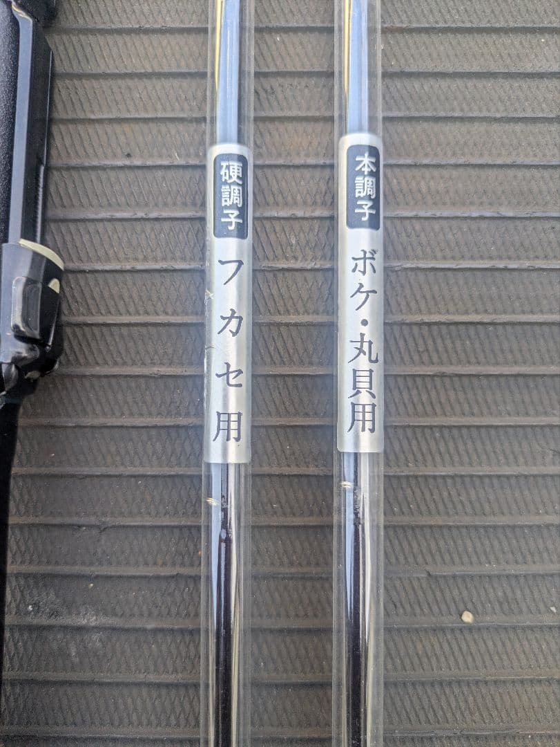 RYOBI 夢幻海 180 磯竿