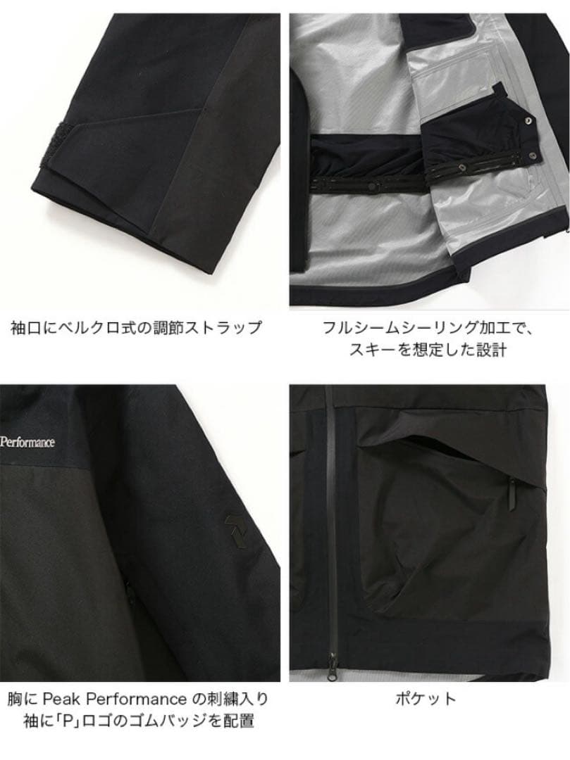 ピークパフォーマンス バーティカル 3L GORE-TEX ジャケット Mサイズ