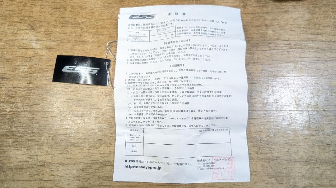 ESS ICE 3LENS 3LS　防弾レンズ　極美品　ノーベルアームズ