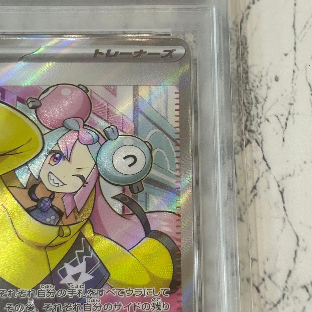 PSA10 ナンジャモ SR SV2D クレイバースト 091/071