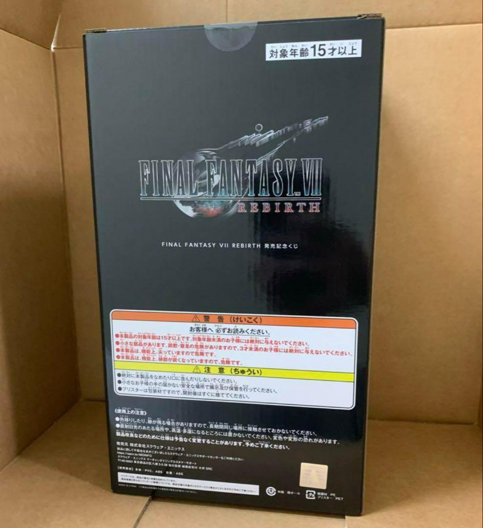 ファイナルファンタジー7 1番くじ エンド賞　ティファ・ロックハートフィギュア