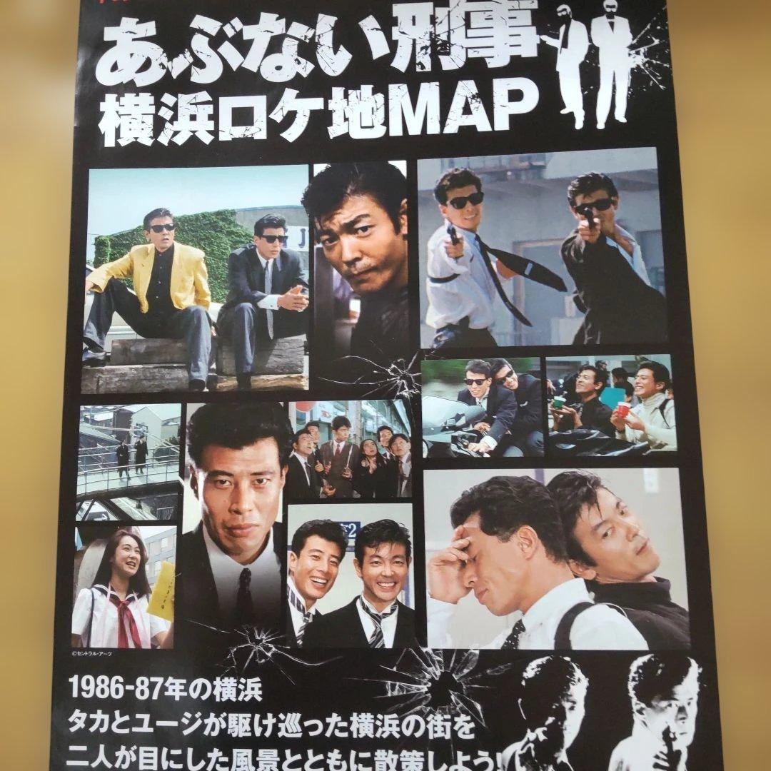 柴田恭兵シャウトカード写真セット