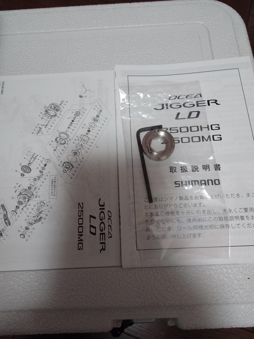 オシアジガーLD 2500HG