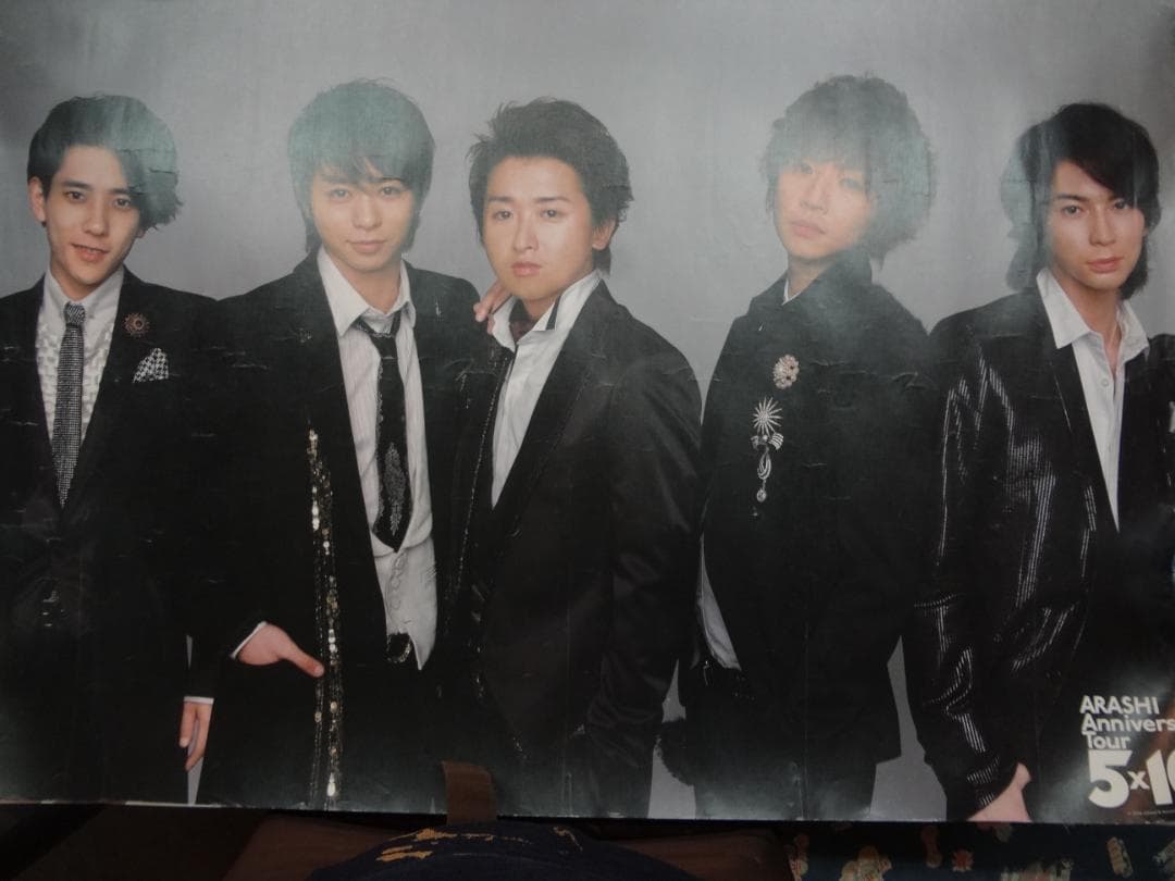 櫻井翔・翔ちゃん・嵐ジャニーズ公式・販促宣伝用入手困難非売品ポスター３0枚セット