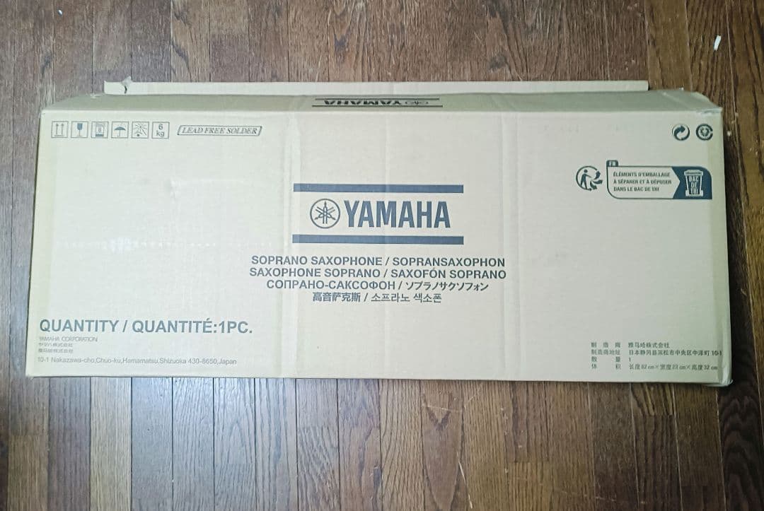 ヤマハソプラノサックスYSS-875EXHG　美品