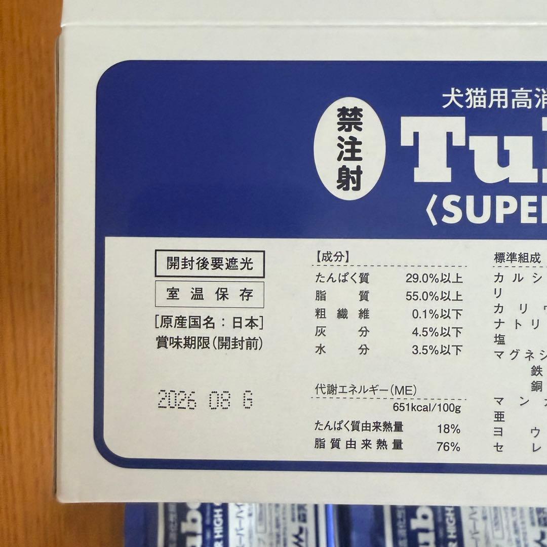 Tube Diet 超高カロリー 20g×32袋