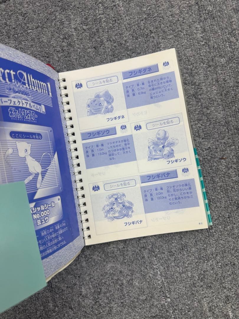 ポケモンシール　最強シール列伝　アマダ　SUPER DX トップサン　763枚