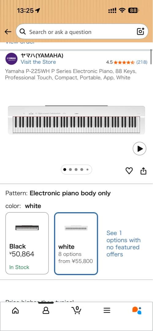 YAMAHA P-225 電子ピアノ 美品 ケース・ペダル・USBケーブル付