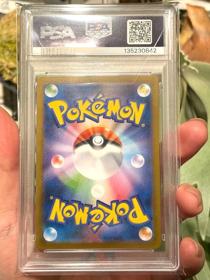 フクオカのピカチュウ PSA10