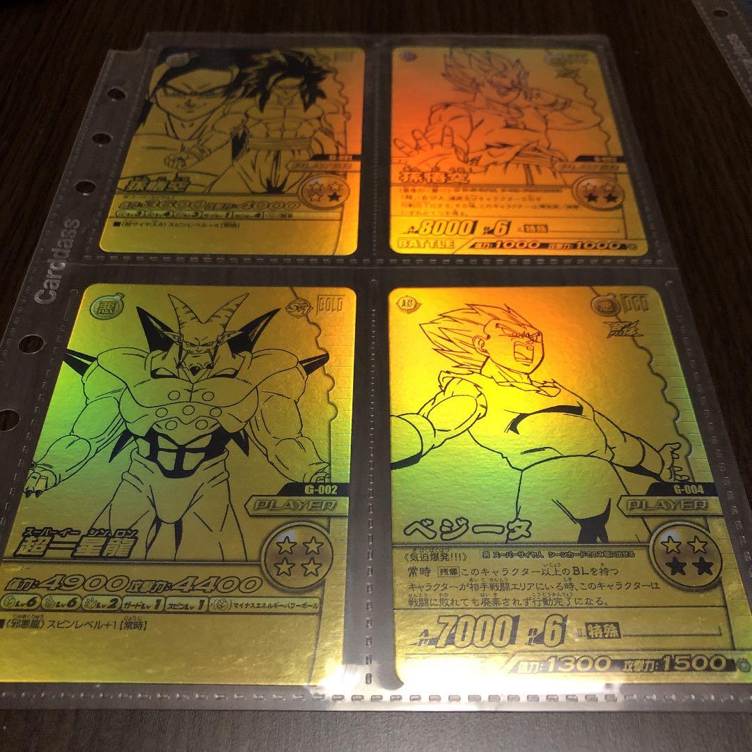 ドラゴンボール　キャンペーン　カード　セット