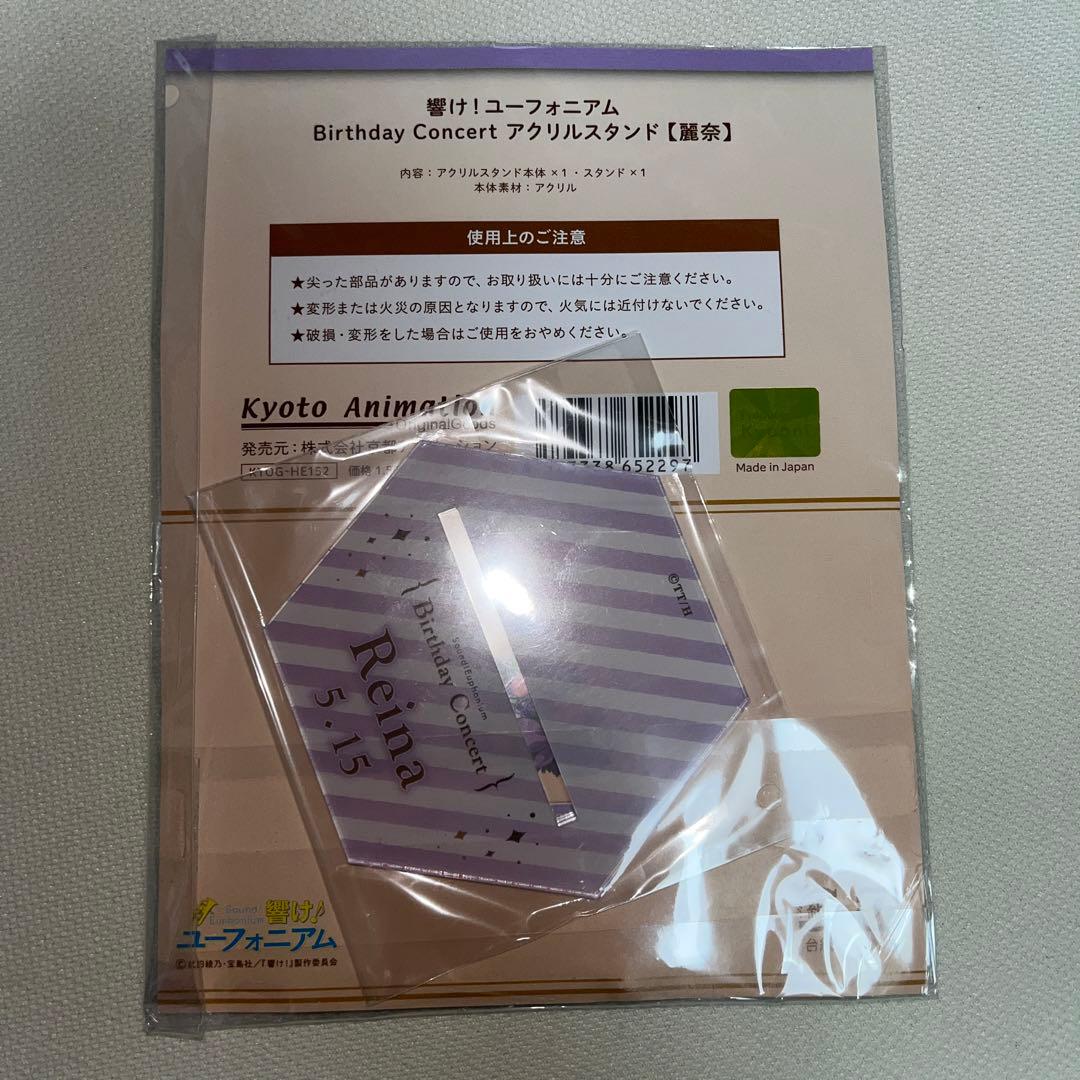 響け！ユーフォニアム 高坂麗奈 バースデー アクリルスタンド