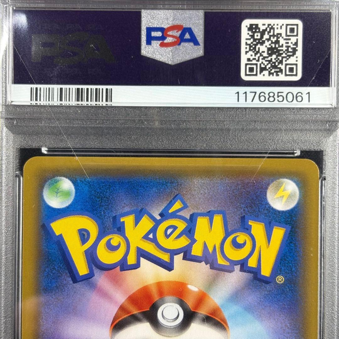 【PSA10】お茶会ごっこピカチュウ/Tea Party Pikachu