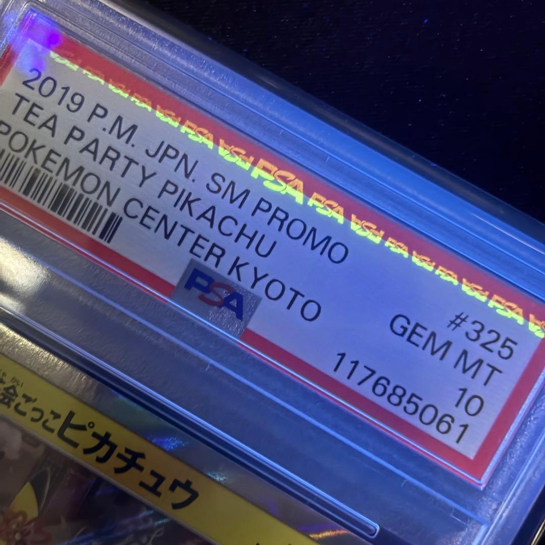 【PSA10】お茶会ごっこピカチュウ/Tea Party Pikachu