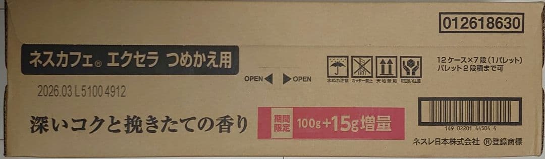 専用出品です。NESCAFÉ エクセラ 100g + 15g × 12個入り