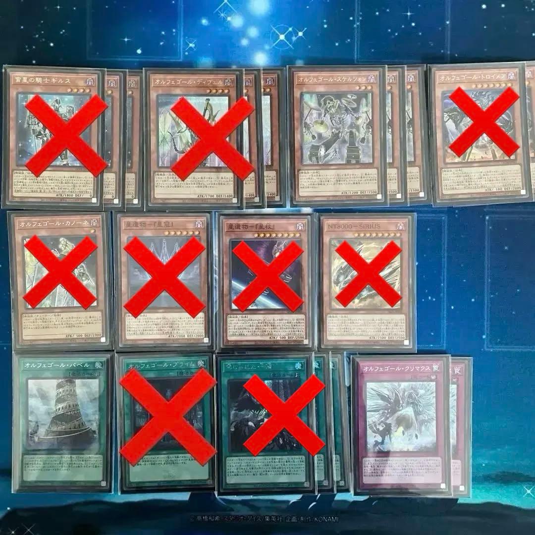 遊戯王　オルフェゴール　シークレット　セット