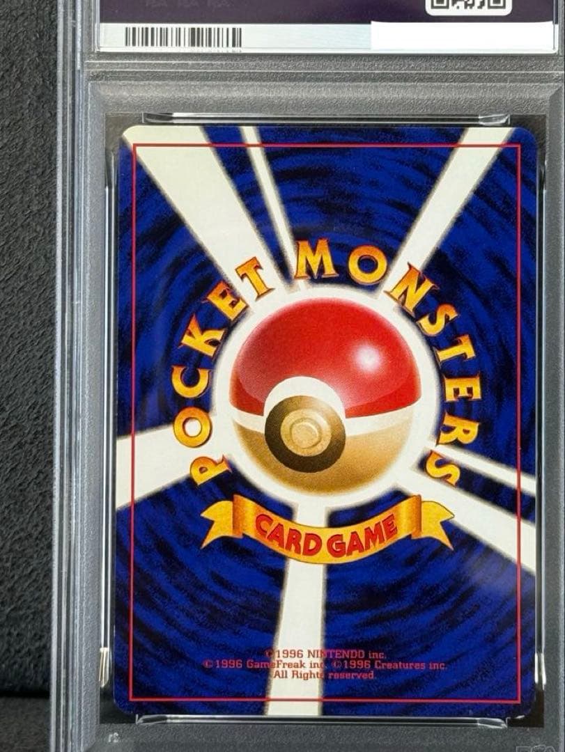 【PSA6】旧裏　かえんリザードン