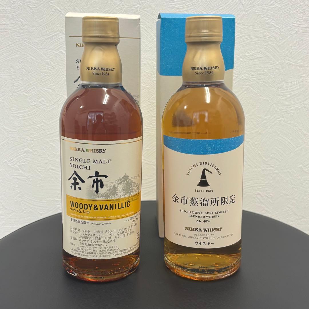 余市蒸溜所限定2本セット 飲み比べ ウイスキー