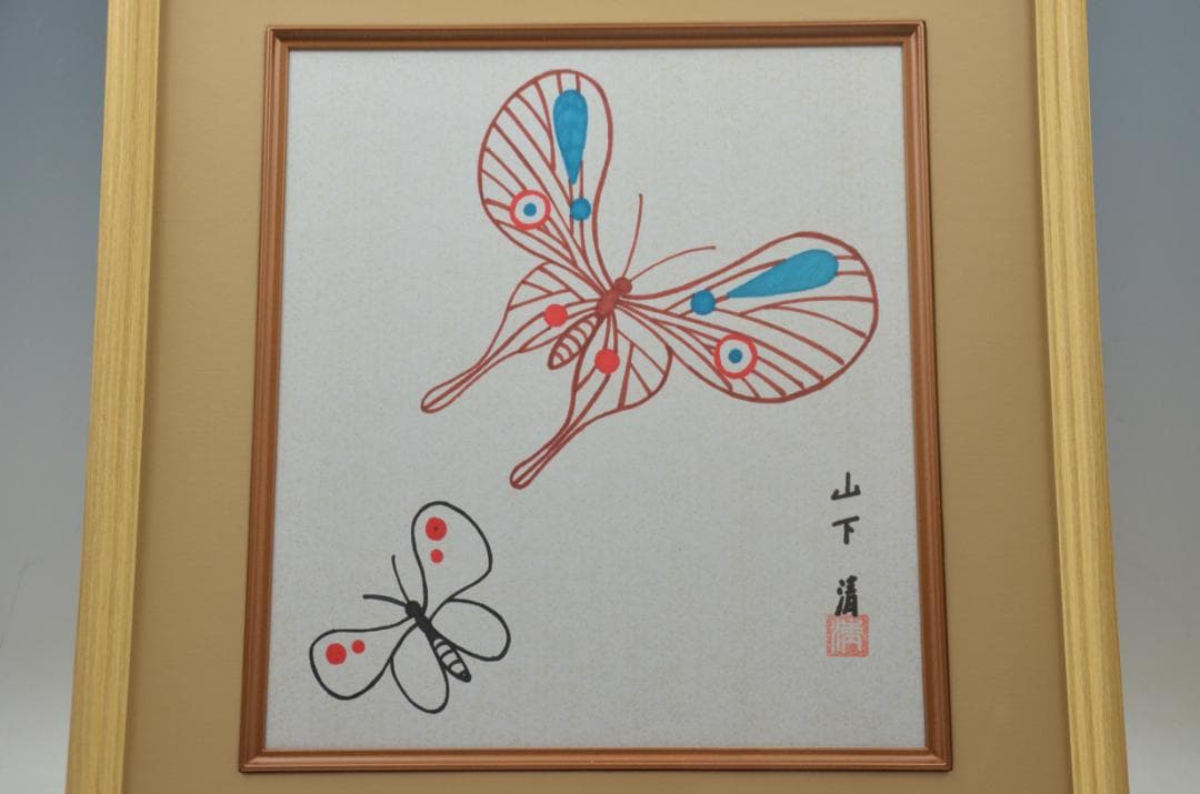 127 美品 山下清 ペン画作品 蝶々 真作保証　鑑定書付