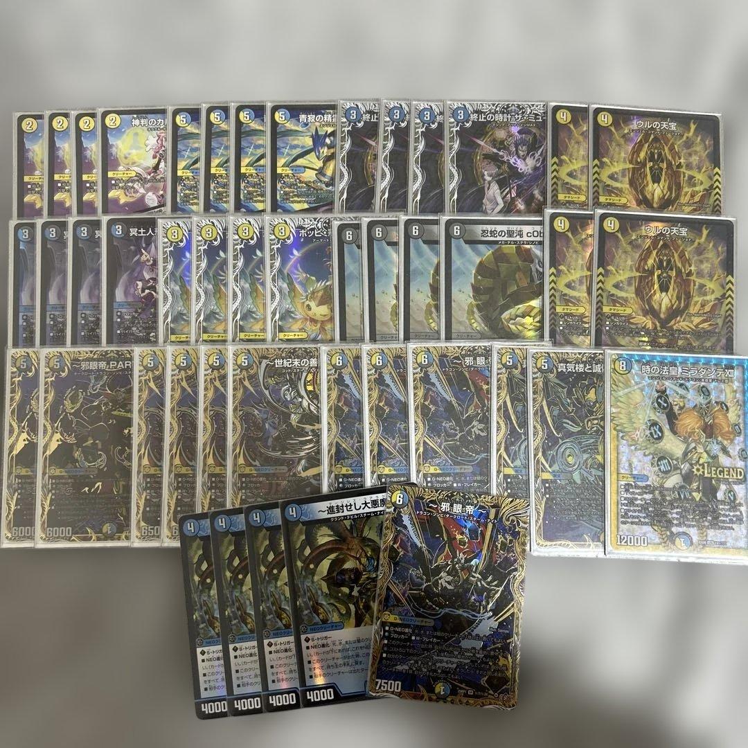 ドロマー邪眼帝　高レート