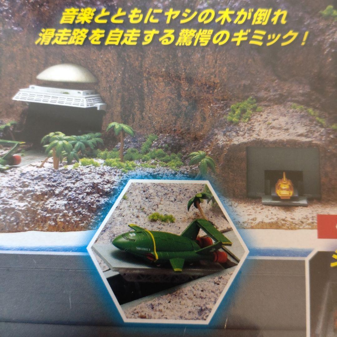 【未開封】サンダーバード 秘密基地 28巻セット ディアゴスティーニ