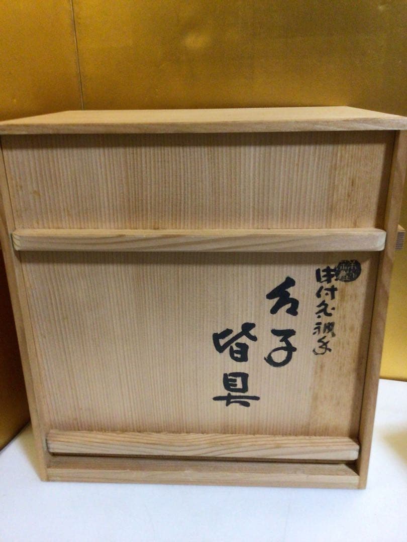 茶道具 染付 皆具 おそらく未使用品 共箱付き