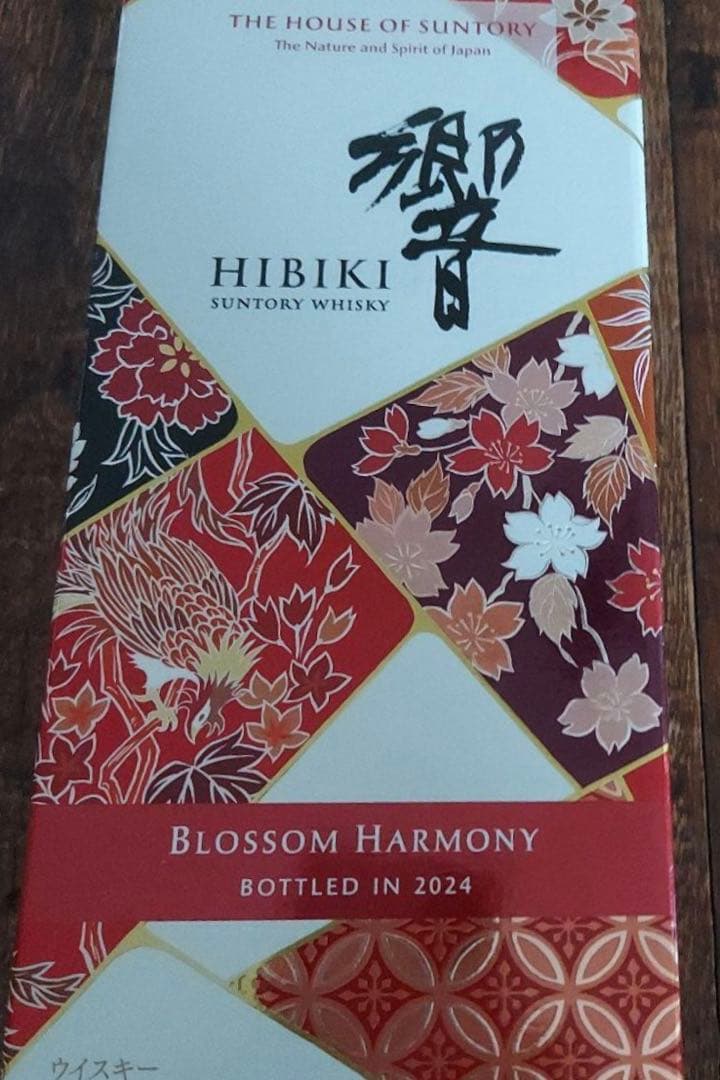 希少！HIBIKI Blossom Harmony 2024