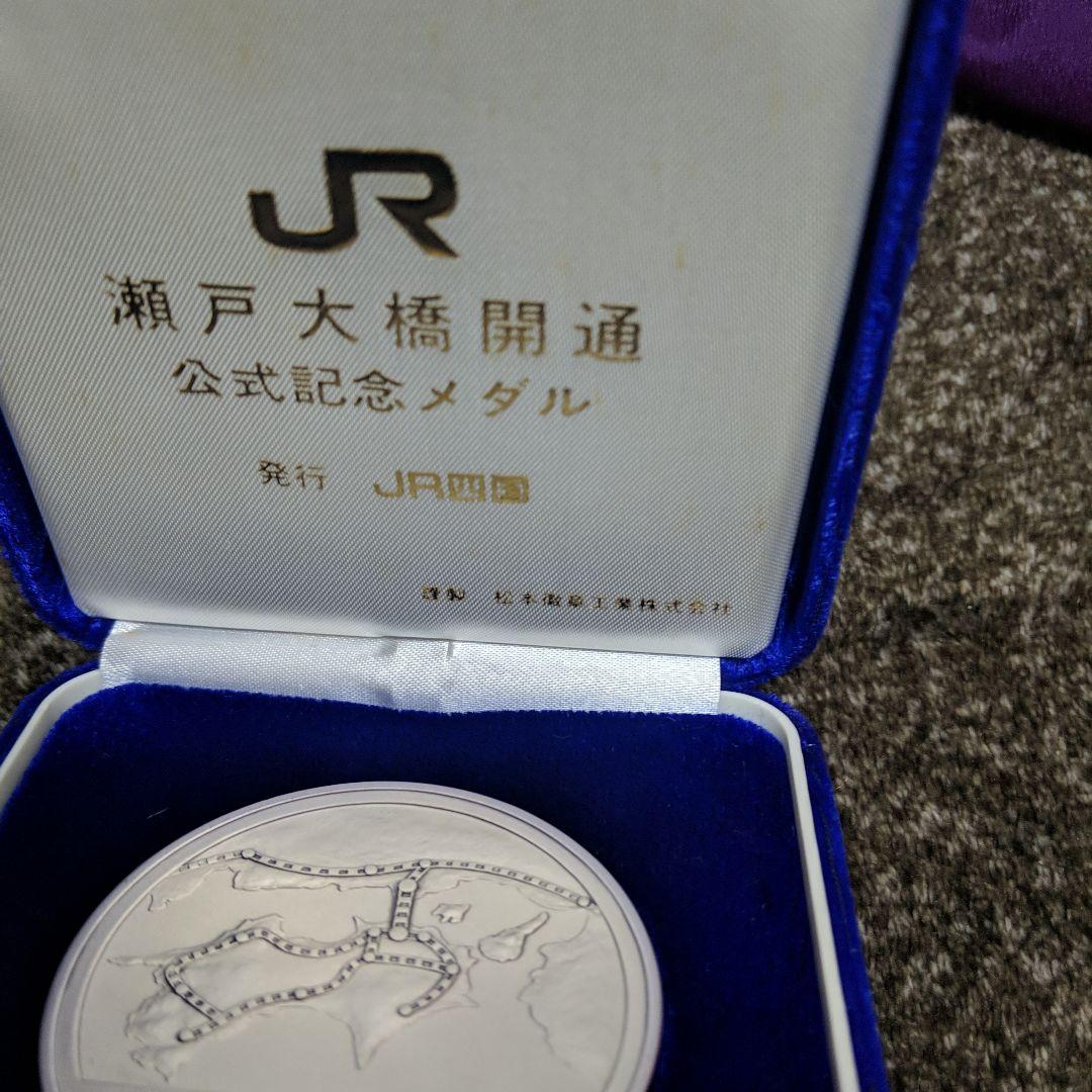 JR四国 公式記念メダル 9369m