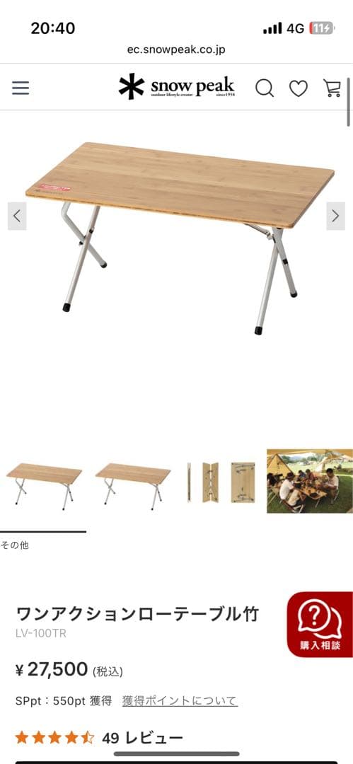  peak ワンクッションローテーブル竹