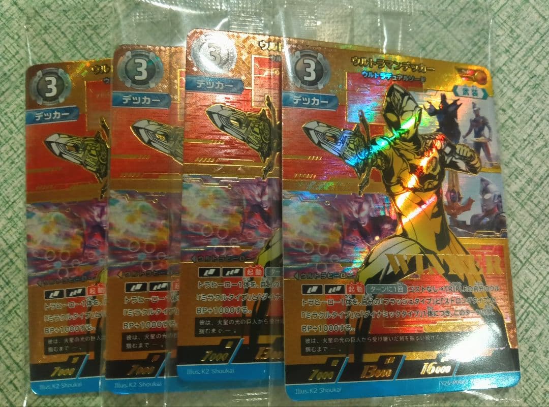 ウルトラマンデッカー WINNER プロモ 4枚セット ギャラクシーカップ