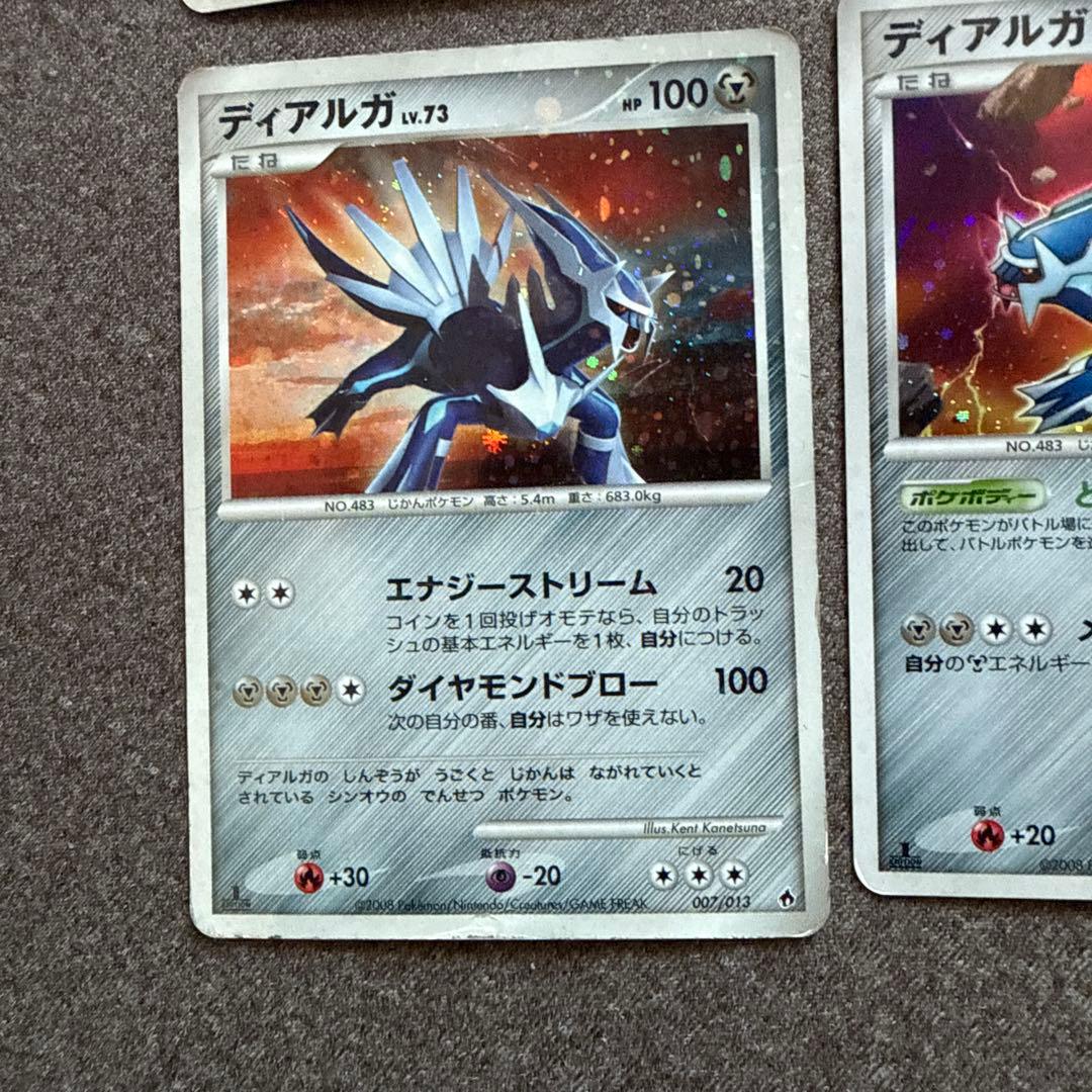 ポケカ ディアルガ セット