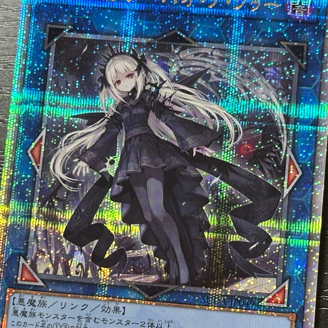 遊戯王 ア＝バオ・ア・クゥー 25th