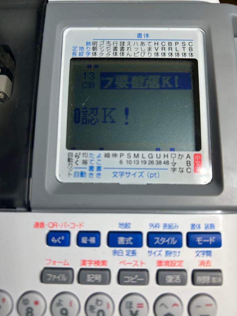 オフィス用品 KING JIM SR530