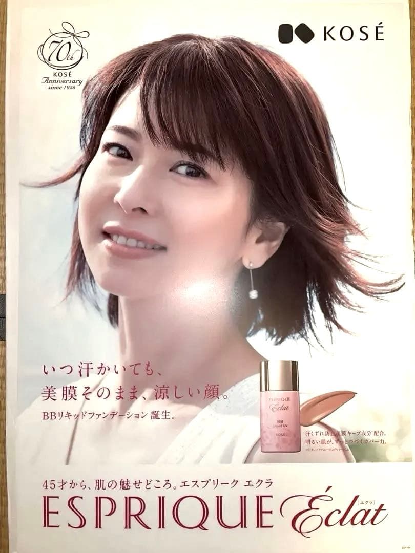 ぽ*ろ様 森高千里 夢の超豪華・レアポスター11枚セット(B2サイズ) ⭐︎特典