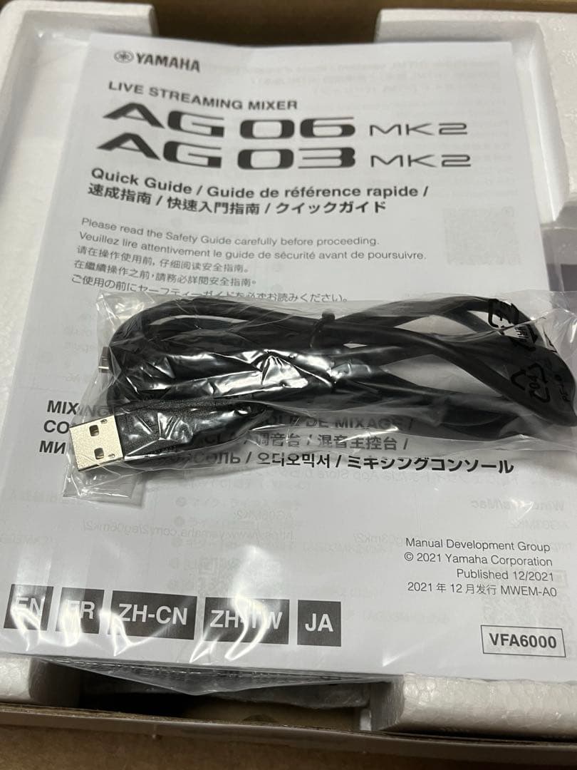 YAMAHA ヤマハ　AG06MK2