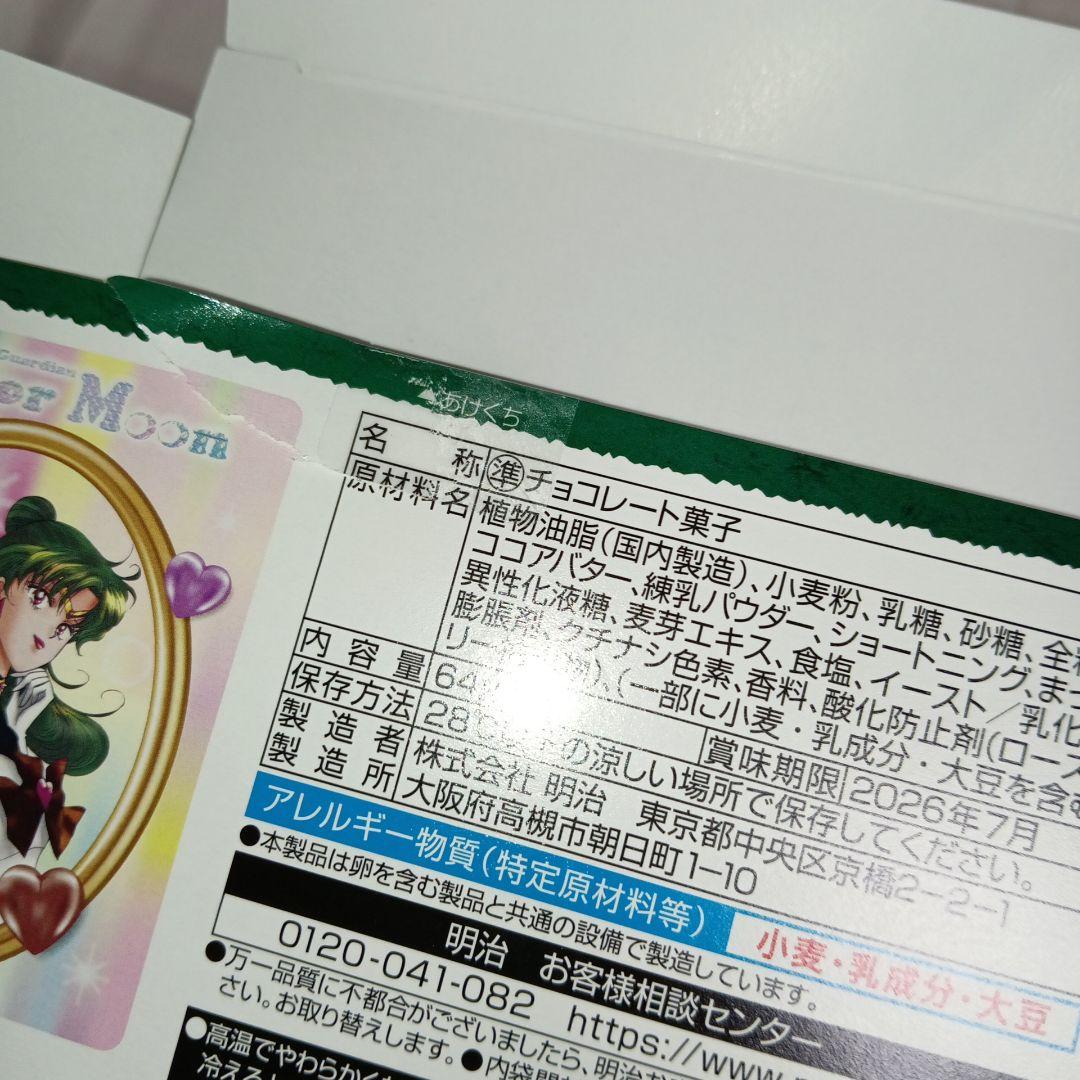 セーラームーン　明治　クリアカード　コンプ