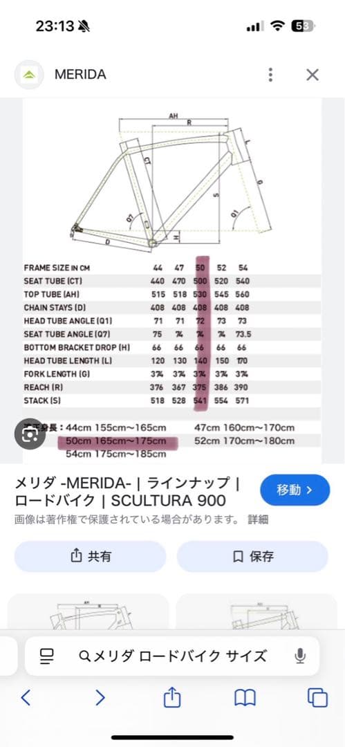 バーレン　メリダ　スクルトゥーラ4000 日本限定100台