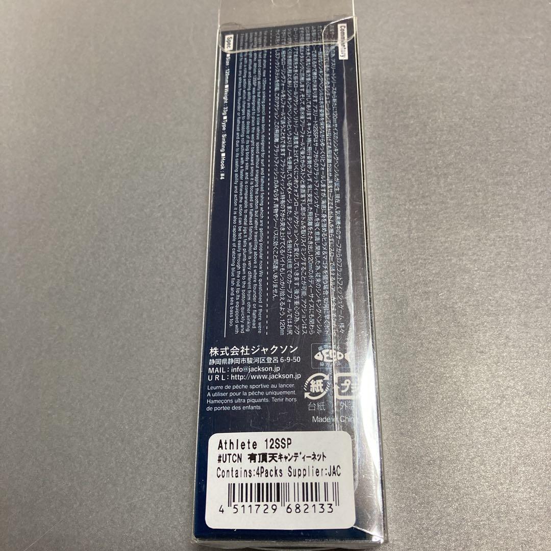 Su♦︎ ジャクソン アスリート 12SSP 有頂天キャンディーネット×5個