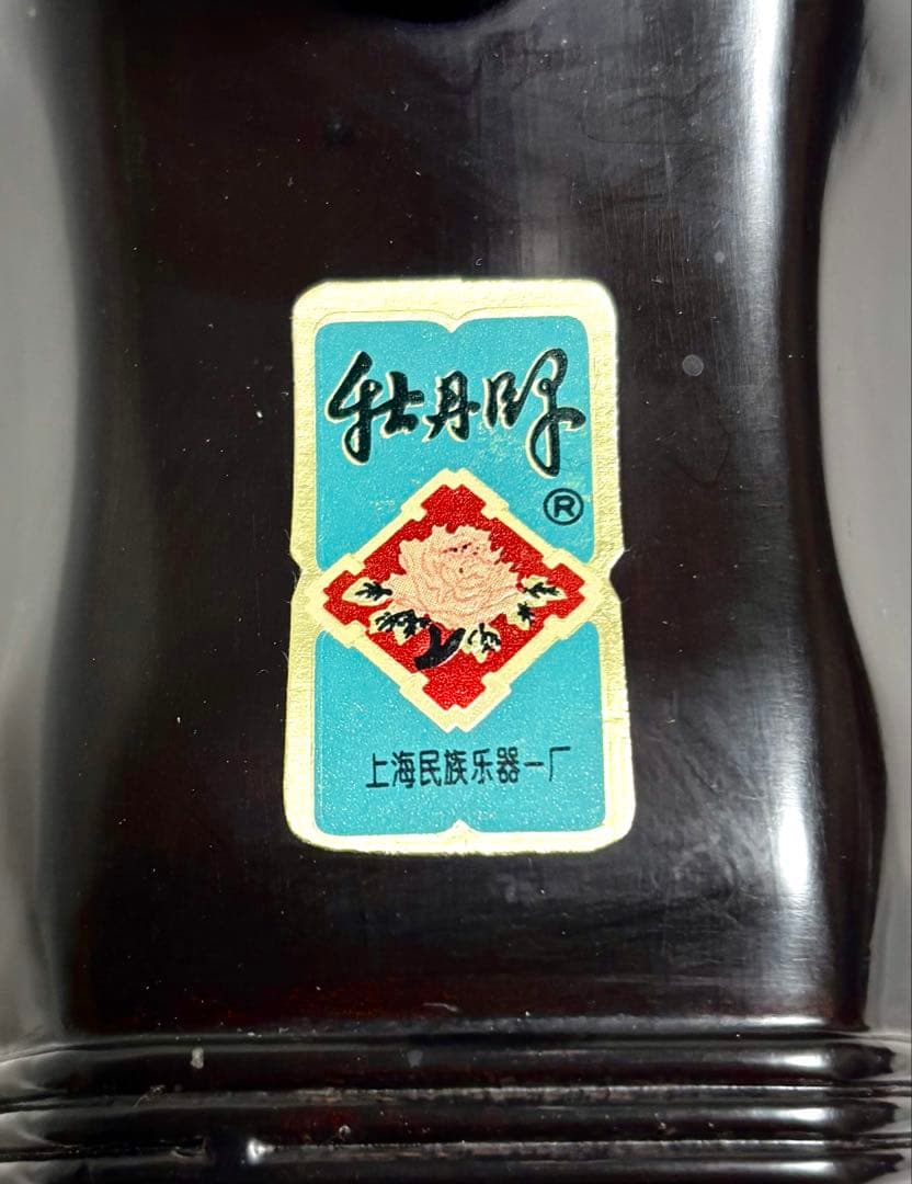 二胡　セット　本皮製　牡丹牌