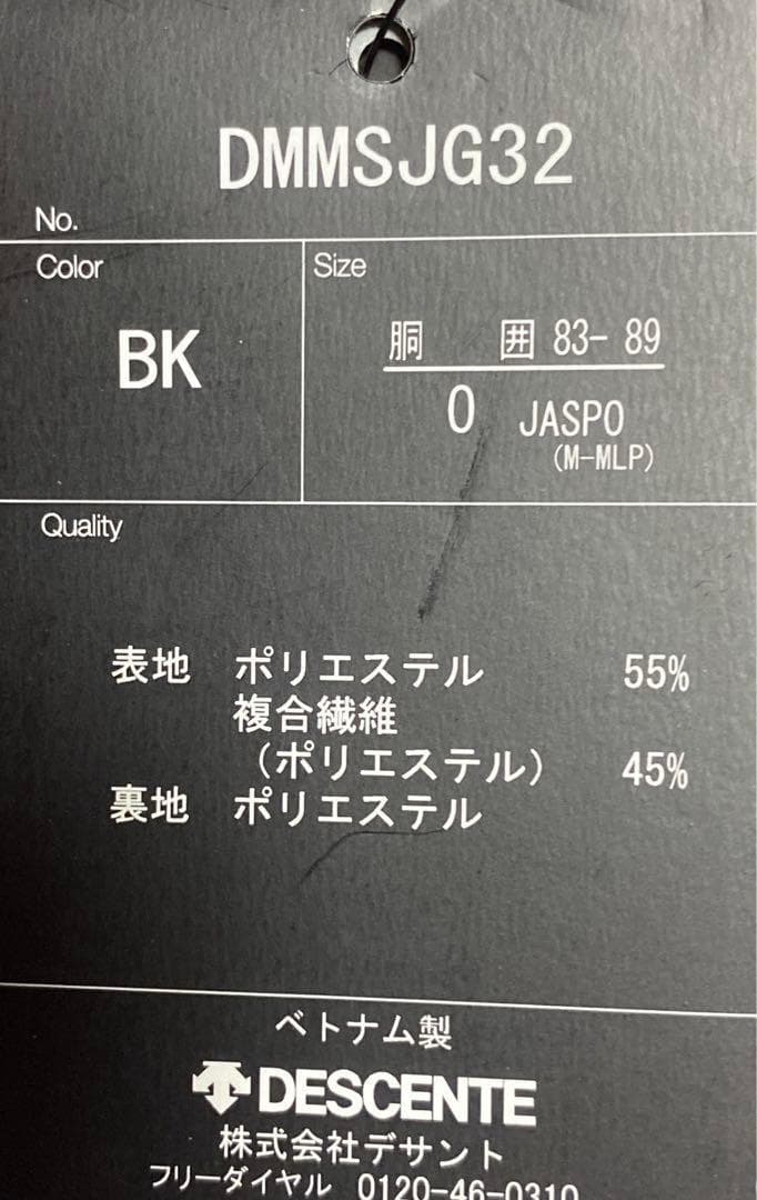 DESCENTE フーデッドジャケットパンツ上下セット/Oサイズ