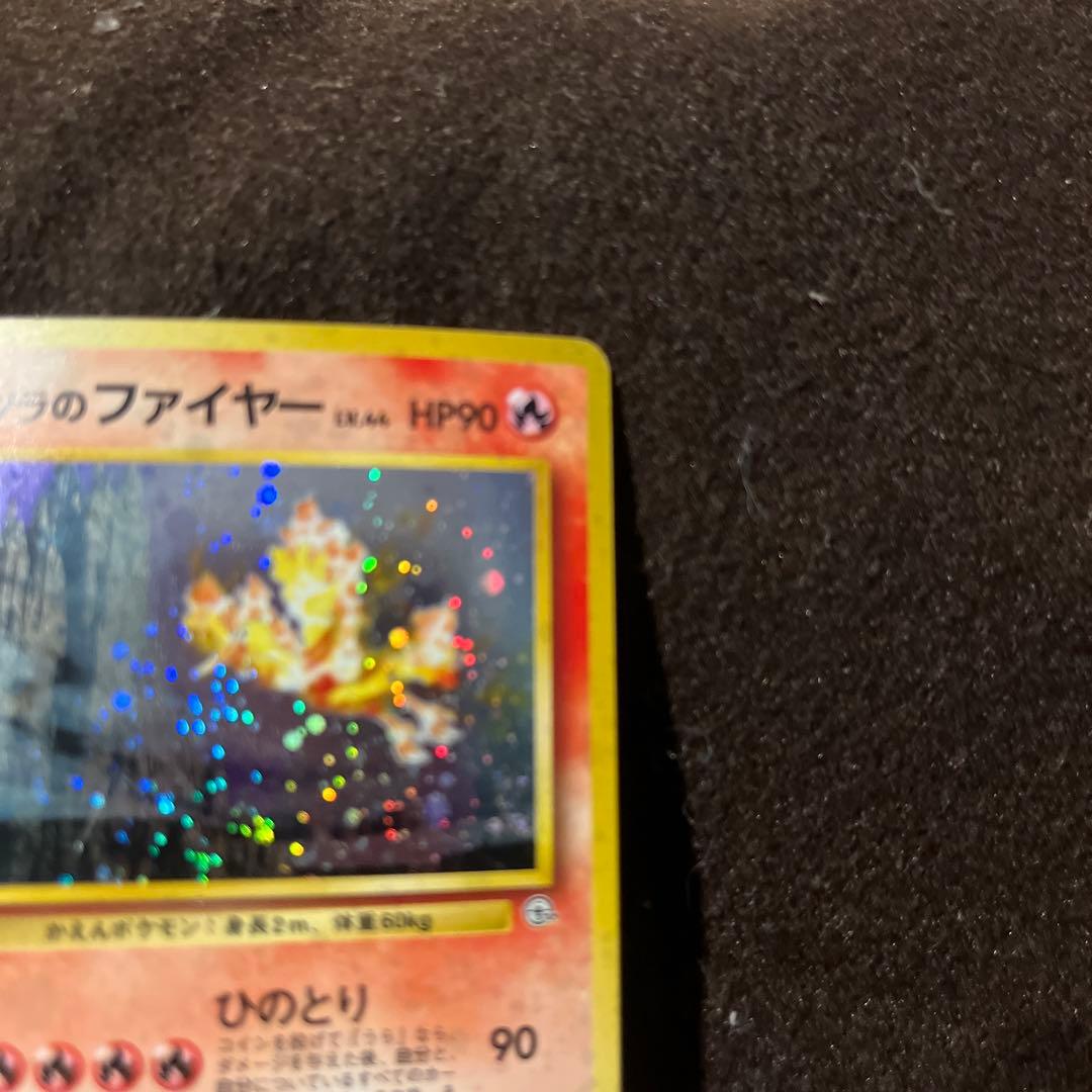 カツラのファイヤー ★ ジム拡張第2弾 闇からの挑戦