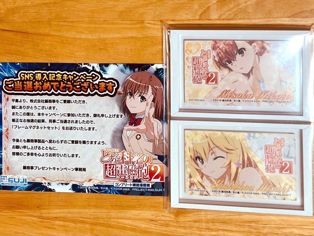 とある スマスロ 御坂美琴・食蜂操祈 フレームマグネット セット 当選品