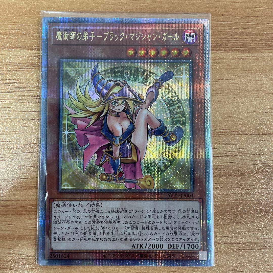 魔術師の弟子 - ブラック・マジシャン・ガール 25th