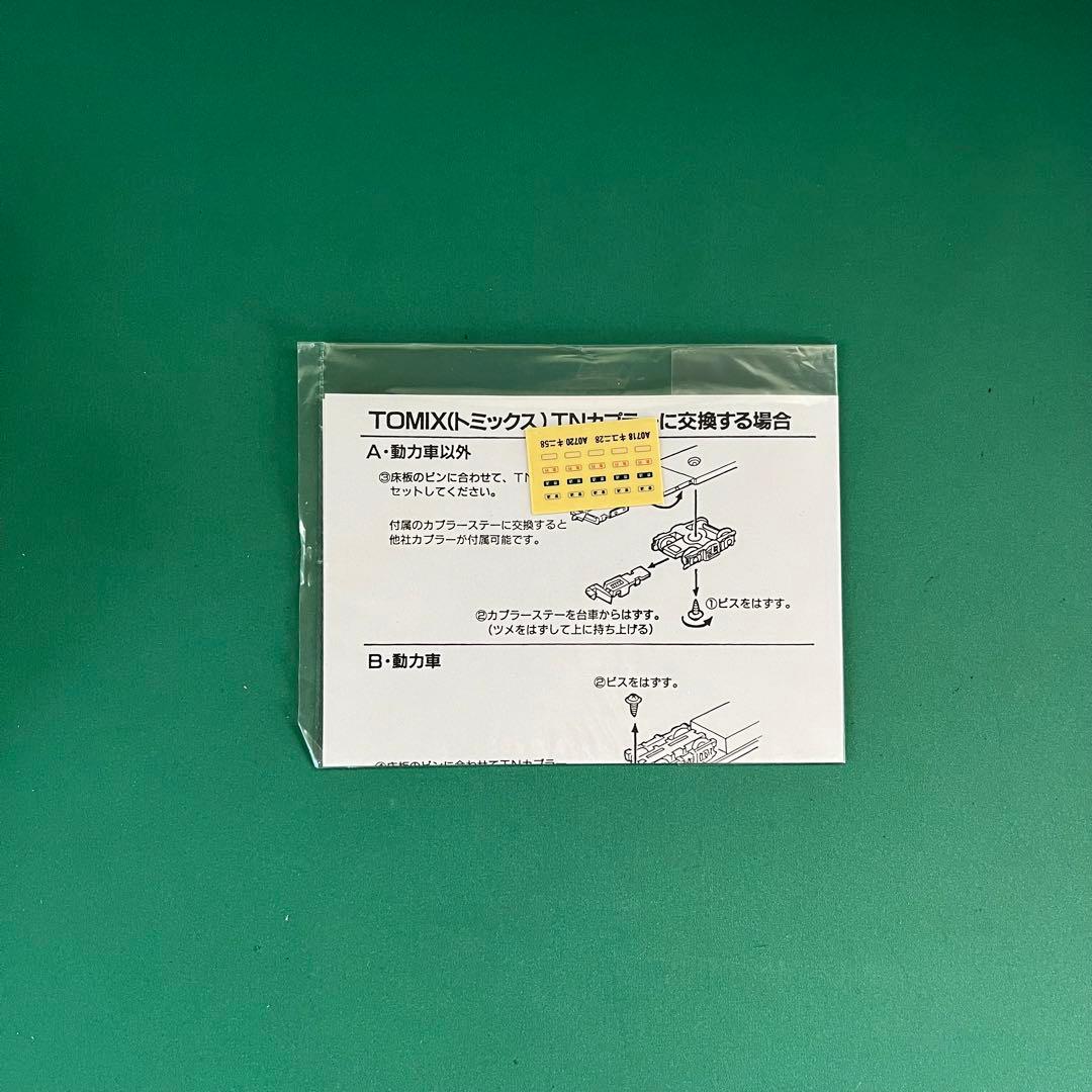 【A0718】国鉄キユニ28 一般色2両セット