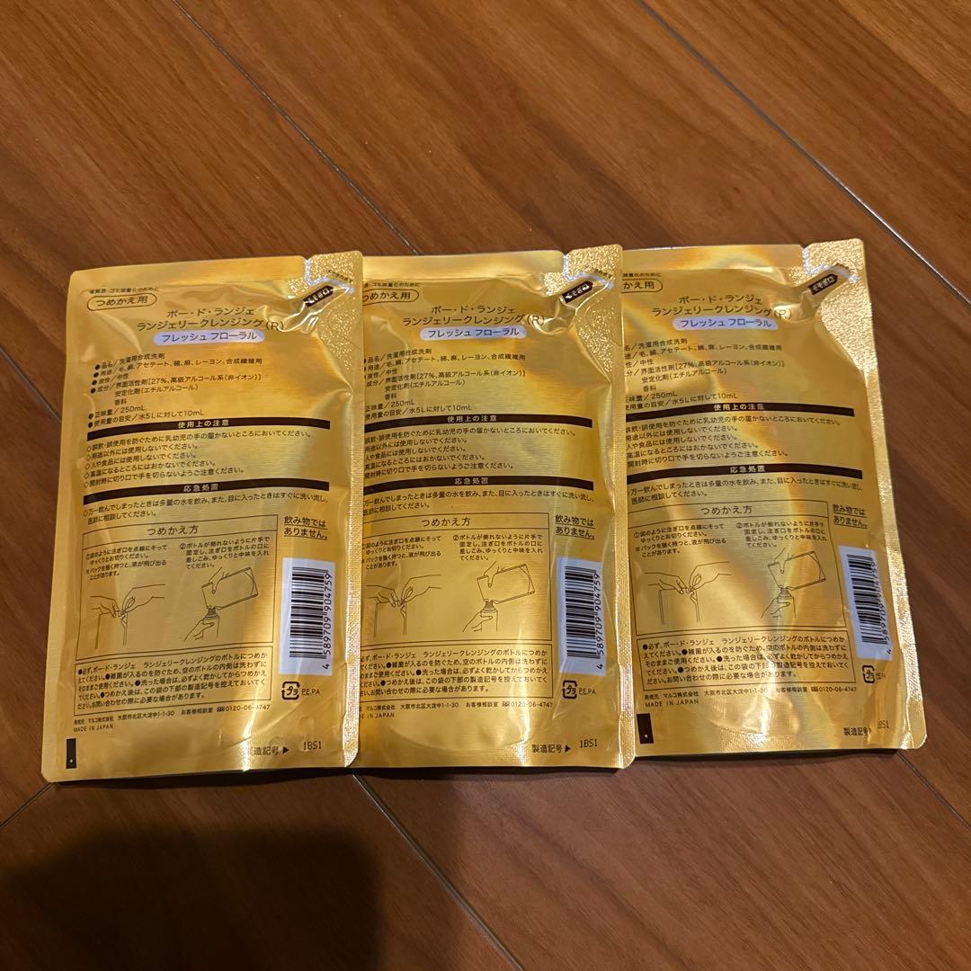 マルコ　ランジェリークレンジング　リフィル　3点セット