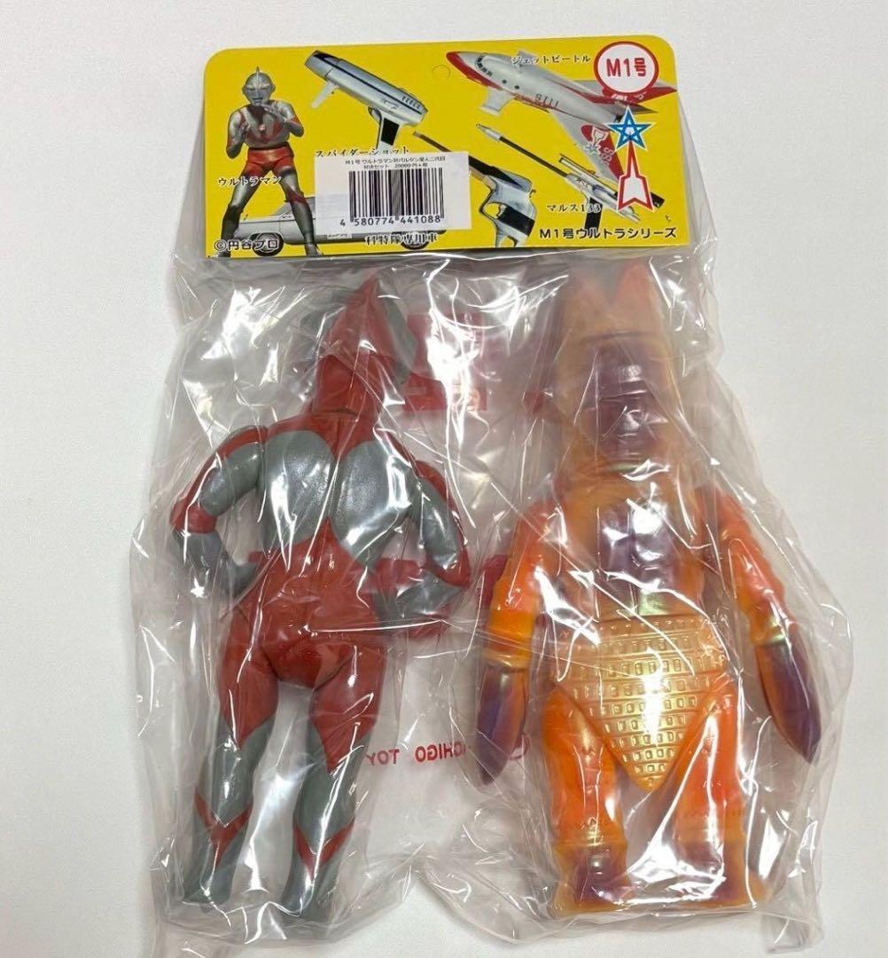 M1号 大怪獣対決セット ウルトラマン（Bタイプ）VSバルタン星人　円谷ストア
