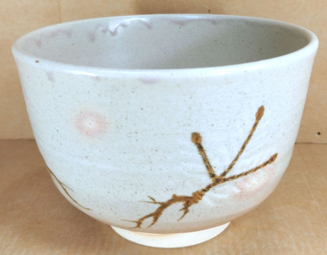 永楽善五郎 十六代即全 御本小松茶碗≪裏千家十六代 坐忘斎 書付≫ 共箱 美品